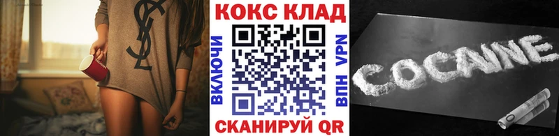 закладка  Вельск  COCAIN 97% 