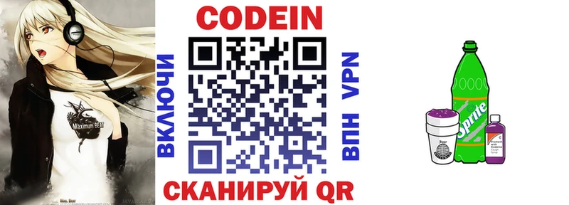 Кодеиновый сироп Lean Purple Drank  кракен tor  Вельск 