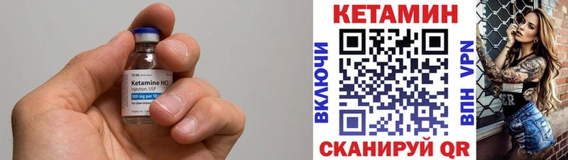 КЕТАМИН ketamine  Вельск 