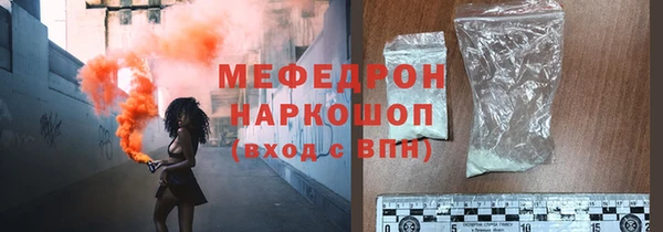 метамфетамин Бронницы