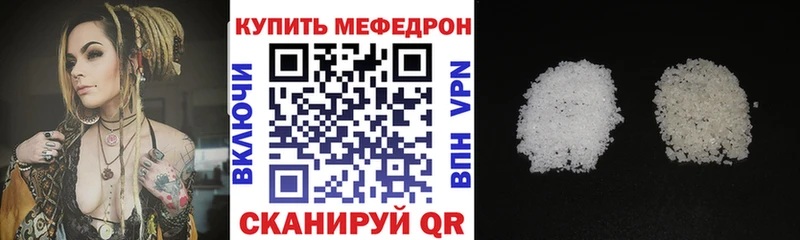 МЕФ mephedrone Вельск