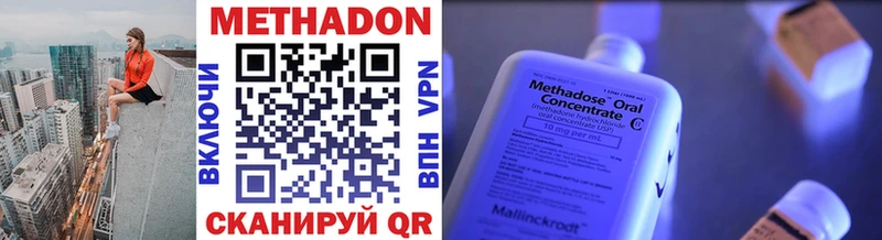 ОМГ ОМГ вход  Вельск  МЕТАДОН мёд  закладка 